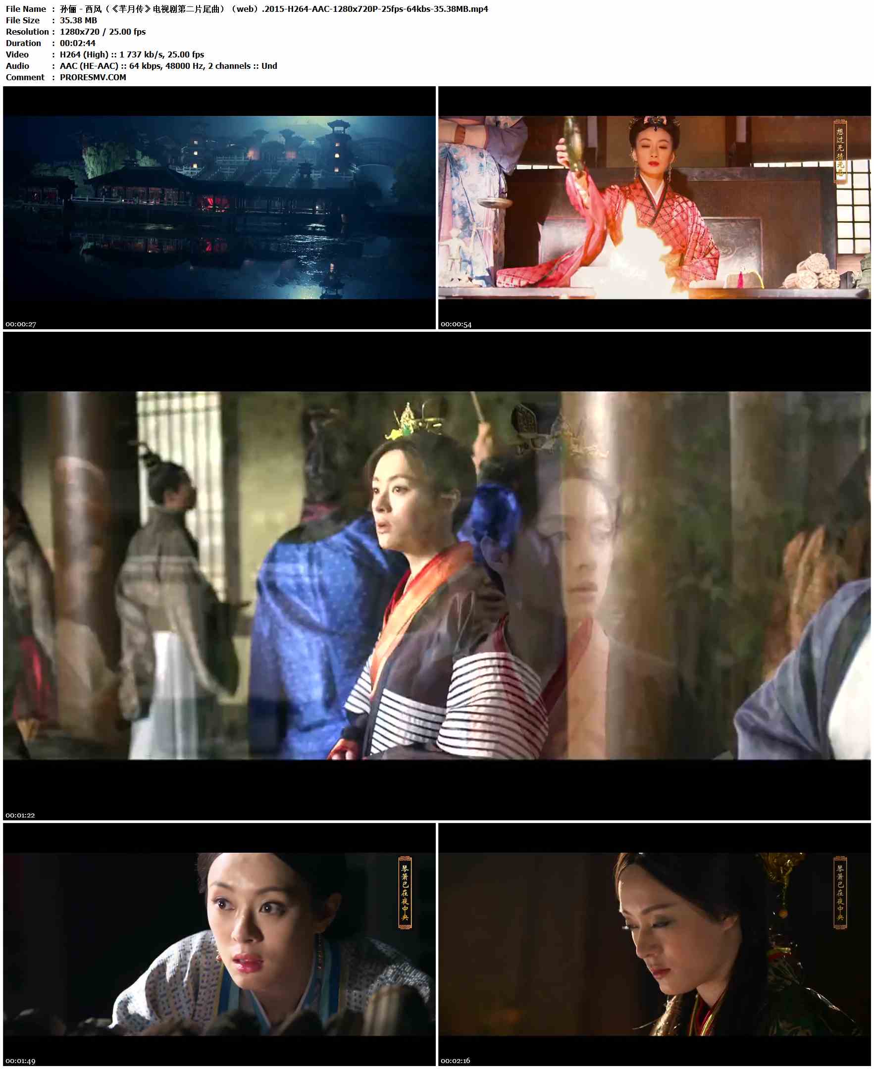 孙俪 - 西风（《芈月传》电视剧第二片尾曲）（web）.2015-H264-AAC-1280x720P-25fps-64kbs-35.38MB官方MV_高清MV